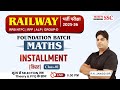Railway Bharti 2025 MATH | Installment Concept Tricks | RRB NTPC, ALP, Group D | RK Sir