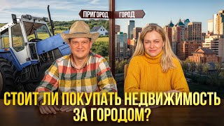 видео: Жизнь в маленьких городках Альберты: Преимущества и недостатки для покупателей недвижимости картинка: Жизнь в маленьких городках Альберты: Преимущества и недостатки для покупателей недвижимости