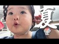 夏らしいことした日のVlog🍧