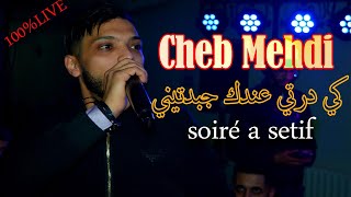 Cheb Mehdi ( Ki Derti 3andek Jbedtini - كي درتي عندك جبدتيني ) Avec  Zinou pachichi LIVE a Setif