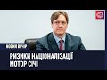 Для «Мотор Січі» треба зберегти державний контроль – Голова Фонду держмайна