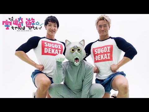 KUSO CATが「なだめスかし Negotiation」踊ってみた!