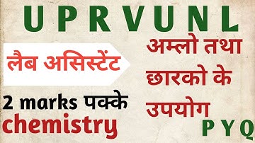 UPRVUNL lab assistant chemistry #uprvunlexam #uprvunl #labassistantchemistry