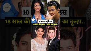 10 Year Age Gap Between Priyanka And Nick Nick Jonas Watched Wife Priyanka Win Miss World At 7