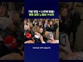 가발 쓰고 나무배로 탈출… 11개월 만에 나타난 노벨평화상 수상자 #노벨평화상 #베네수엘라 #shorts #스브스뉴스