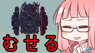 Besiege 第3回パンジャンドラム最速王決定戦p1グランプリ Voiceroid実況 Youtube