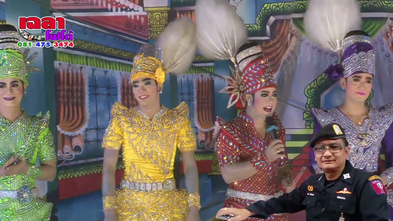 เฉลาโฟโต้ : ลิเกรวมดาวเด็ด  จงรักดีเจ&รวมดาวเฉลาโฟโต้  