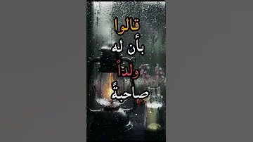 والله لو صاحب الانسان جبريل لم يسلم المرء من قال ومن قيل قد قيل في الله اقوال مدبجة 