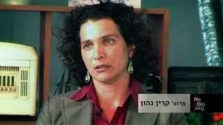 פרופ קרין נהון על המאגר הביומטרי No2Bio.org