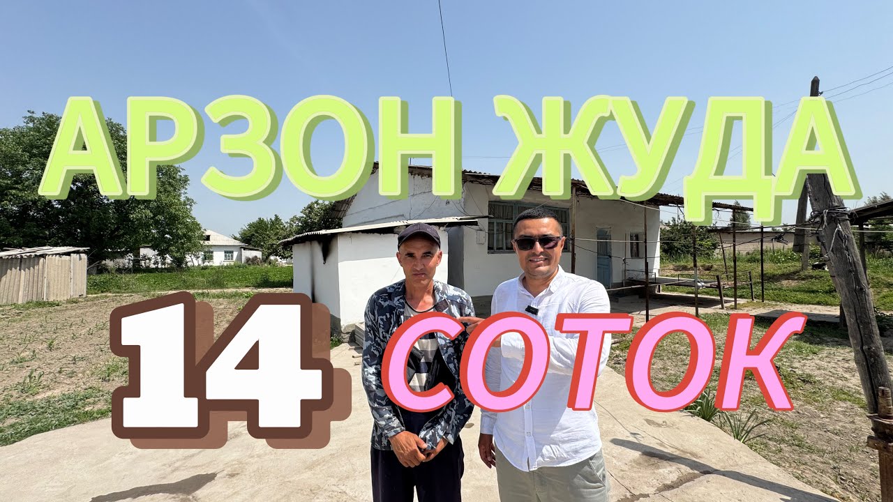 СИЗ УЧУН АРЗОН НАРХДА 14+8=22-СОТОКЛИ ХОВЛИ УЙ-ЖОЙ ТЕЗДА СОТИЛАДИ.