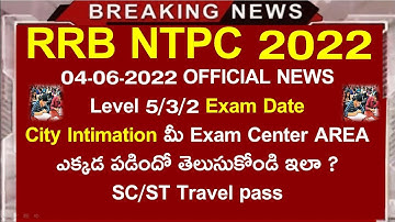 RRB NTPC CBT-2 LEVEL 2/3/5Exam Date & City Intimation Released RRB NTPC CBT -2 LATEST NEWS IN tELUGU