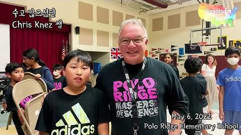 NC Science Olympiad Div. A Ceremony Party