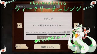 【phasmophobia】懐かしい思い出に浸りつつ調査コャァ！【妖狐竜 カミ】