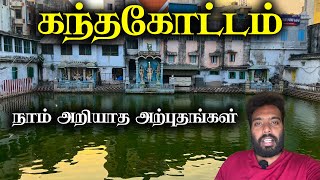 இவ்வளவு இருக்கா இந்த கோயில்ல ??? கந்தகோட்டம் , கந்தசுவாமி கோயில் , சென்னை , Kandaswami Temple