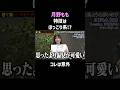 月野もも｜意外な特技とは #shorts #interesting