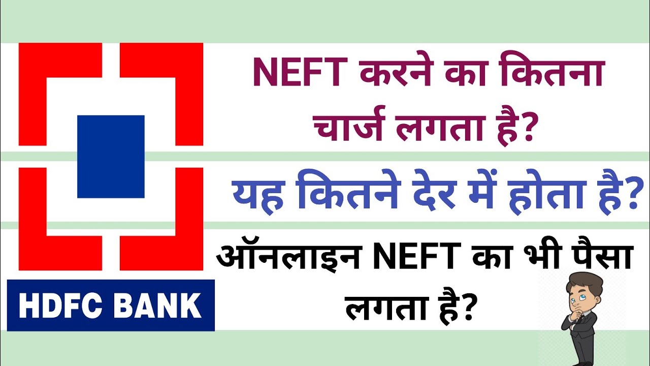 hdfc-neft-transfer-limit-neft-transfer-me-kitna-time-lagta-hai-neft