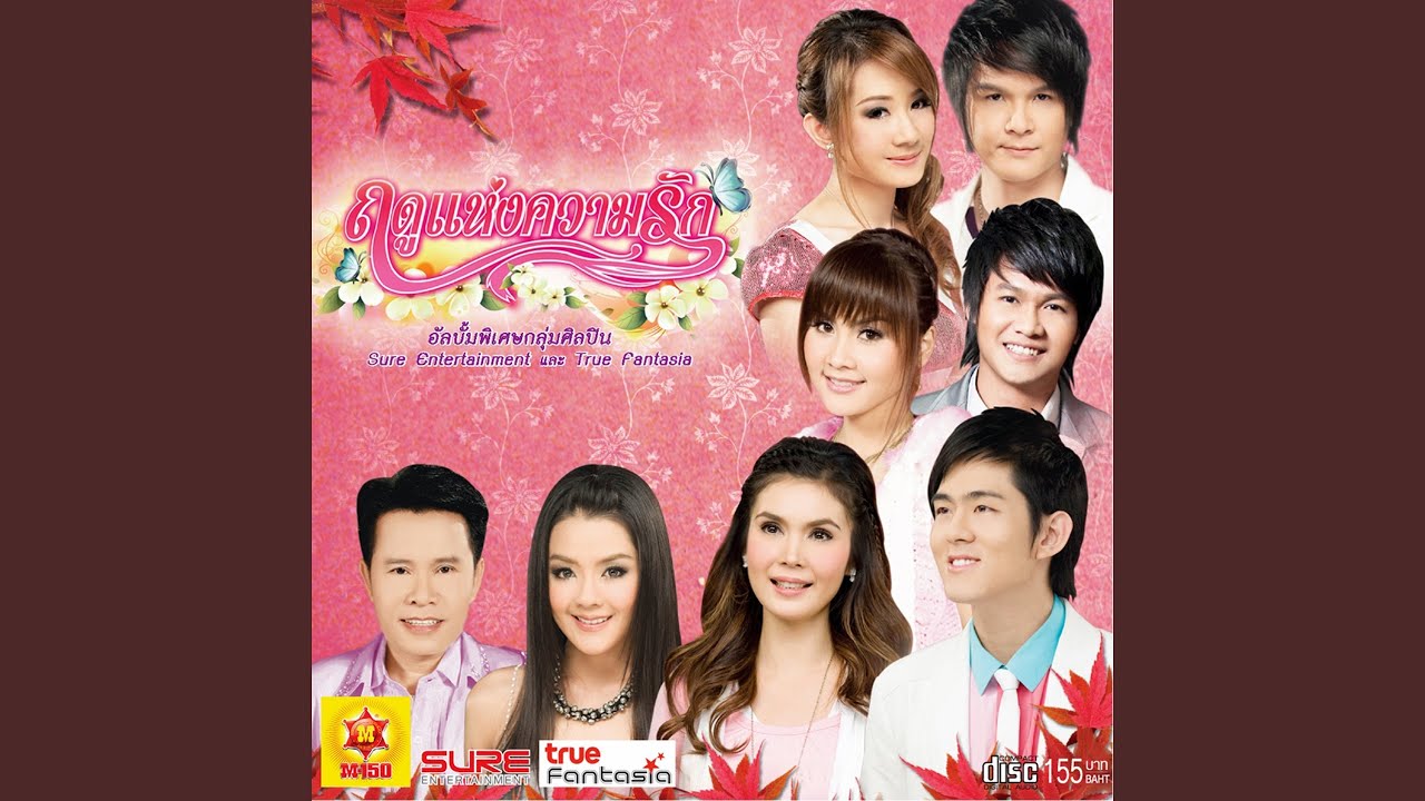 แต่ช้าแต่