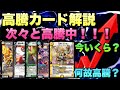 【デュエマ】2月6日最近高騰しているカードについて詳しく解説します！！！【高騰カード解説動画】