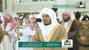 سورة الفاتحة كما لم تسمعها من قبل للشيخ ياسر الدوسري🌼