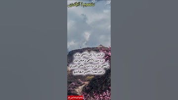 تلاوة جميله بصوت: عمار بن ياسر الباغتي البكري