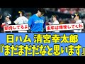 【本当にやり返したい】日ハム 清宮、CS敗退の悔しさと来季への想いを語る