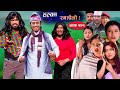 Halka Ramailo | Episode 121 | 06 March | 2022 | Balchhi Dhurbe, Raju Master | Nepali Comedy