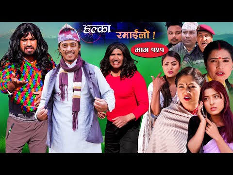 Halka Ramailo | Episode 121 | 06 March | 2022 | Balchhi Dhurbe, Raju Master | Nepali Comedy