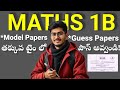 📚 TS Inter Maths 1A Model Paper &amp; Guess Paper 2025