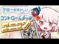 【遊戯王マスターデュエル】プロプレイヤーからの挑戦状!!宇宙一むずかしい!?ユニコールでコントロール!! 【真白ぽん / Vtuber】