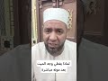 لماذا يغطي وجه الميت بعد موته مباشرة