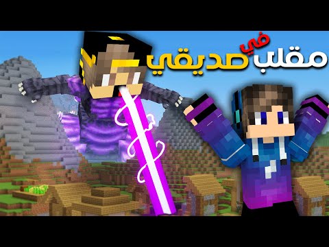 Minecraft But I Pulled The Biggest Prank On My Friends Because Of Something Weird The Prank Kin 