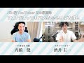 パン屋YouTuber界の最高峰 パン研究家 内橋さん「リスクがあってもパン屋を立ち上げた理由」（ @bakerschannel1530 さんとの対談）