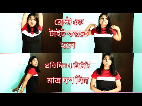 ভিডিও: সুন্দর প্রেস বিধি