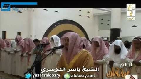 فلما تجلى ربه  آية عظيمة من آيات الله ترتيل خاشع للشيخ ياسر الدوسري