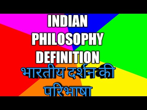 Indian Philosophy भारतीय दर्शन की परिभाषा, उत्पत्ति , उद्देश्य, दर्शन का स्वरुप