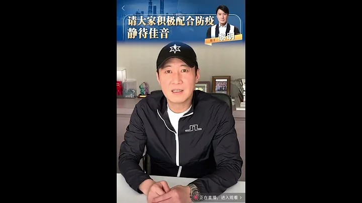 【魔都戰疫】黎明為上海加油：上海的疫情正處於最吃緊的緊要關頭，請大家積極配合防疫，靜待佳音 - 天天要聞
