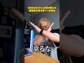 【超危険!?】GR86のATには絶対に乗るな#GR86 #愛車