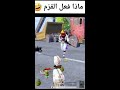 شاهد ماذا فعل القزم تحشيش ببجي مضحك Shorts