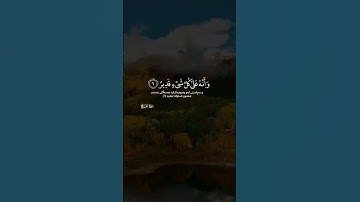 ذلك بأن الله هو الحق وأنه يحيى الموتى وأنه على كل شىء قدير سورة الحج ايات ٦ ٧ احمد خضر