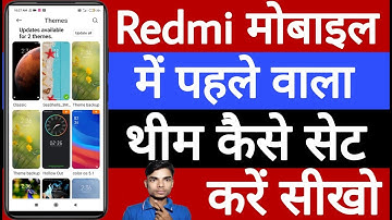 Redmi mobile mein pahle wala theme Kaise set Karen