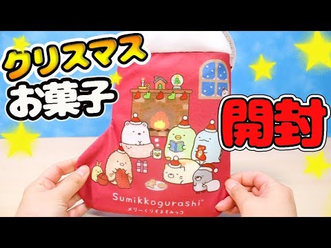 すみっコぐらし　受注　クリスマス　2014 すみっコぐらし【公式】 on X: 