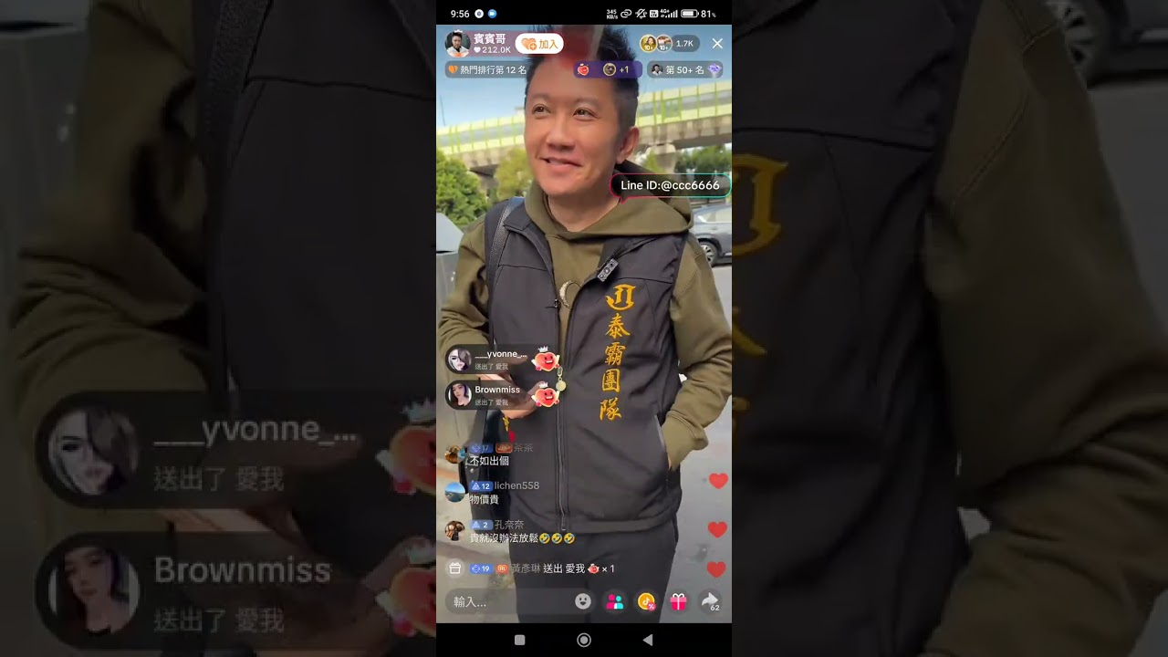 賓賓哥 1月13日跑個案 （第一集）