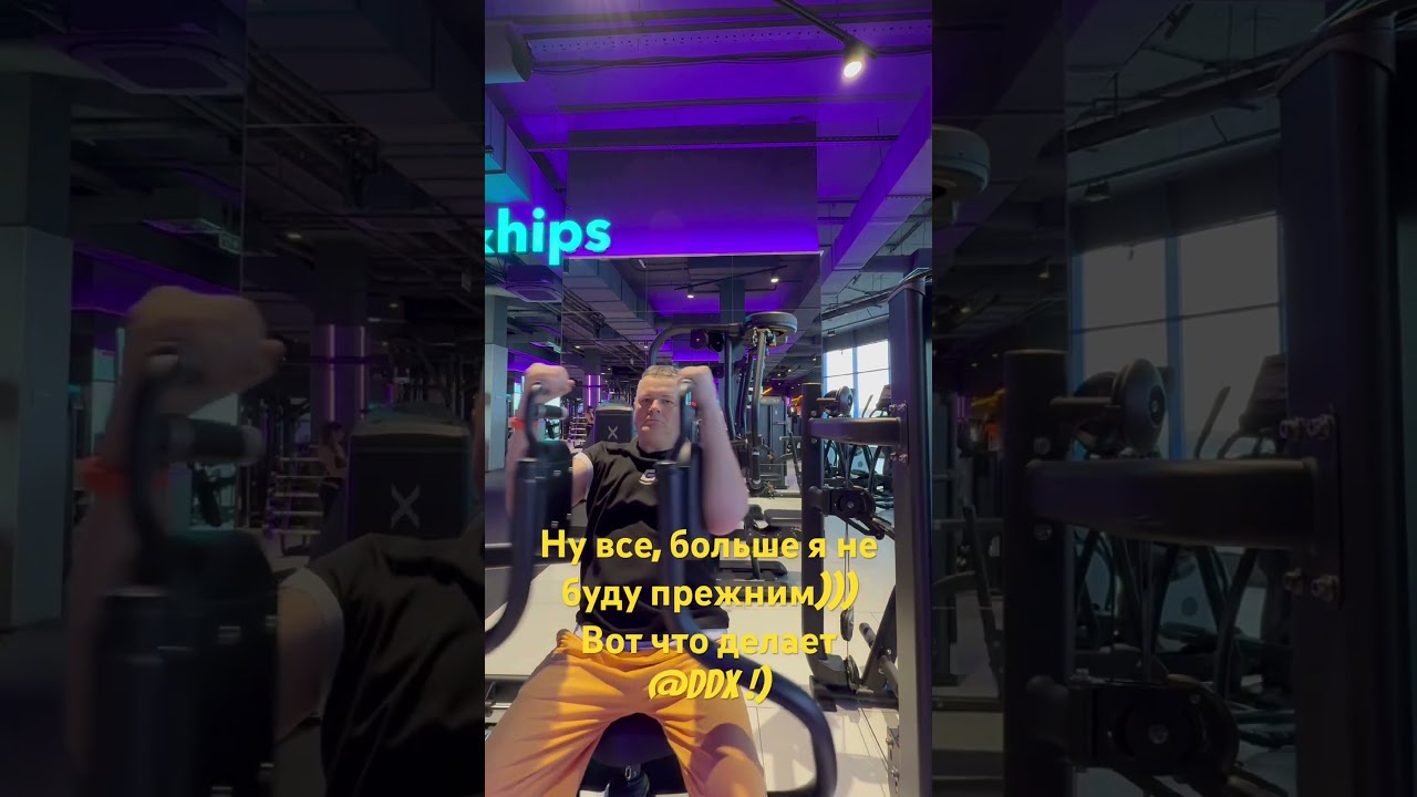 DDX помогает здоровью