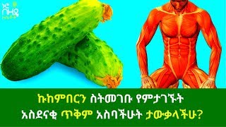 Ethiopia Nuro Bezede Girls