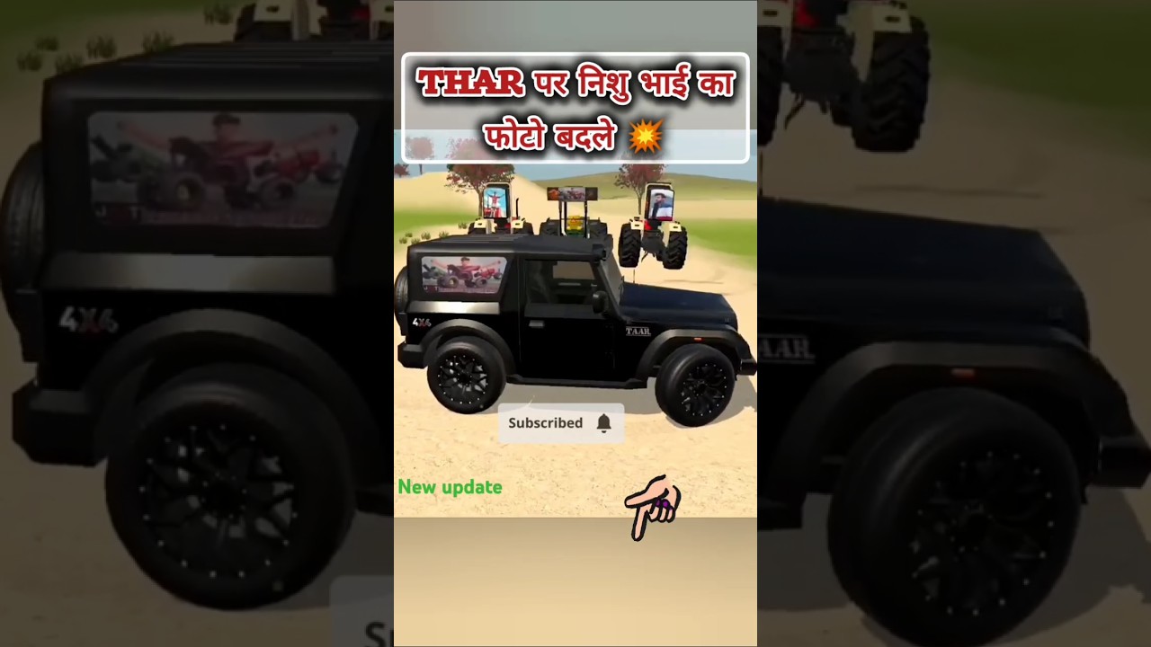 thar पर nishu bhai ka फोटो बदले 💥 | indian vehicles simulator 3D game new setting