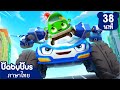 แฟนตัวยงของรถตำรวจสุดเจ๋ง | รถคันน้อยไปอู่ซ่อมรถ | เพลงเด็ก | เบบี้บัส | Kids Cartoon | BabyBus