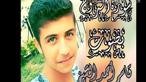 سورة البروج كاملة (قاسم احمد الشيخ )