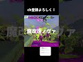 【Splatoon】音ハメPart21 #スプラトゥーン3 #スプラ #スプラ3