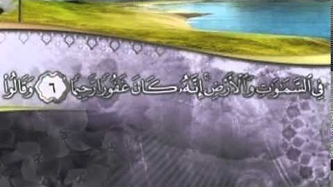 ✔ترتيل الشيخ يحي حوا سورة الزمر 59  64 سورة الفرقان 01  20