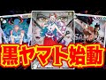 【ワンピースカード】黒ヤマト始動！！　緑ミホークVS黒ヤマト！！　初心者・中級者向け